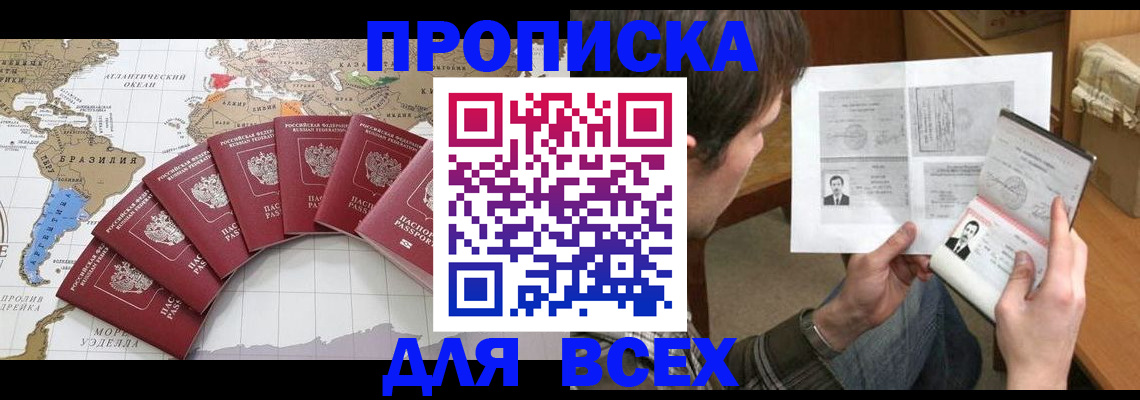 где прописаться в Ковдоре