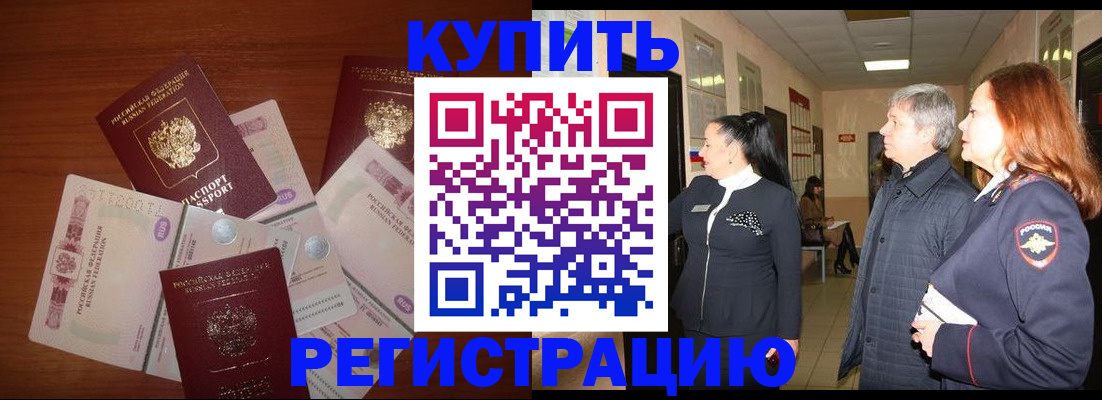 временная регистрация в квартире в Ковдоре