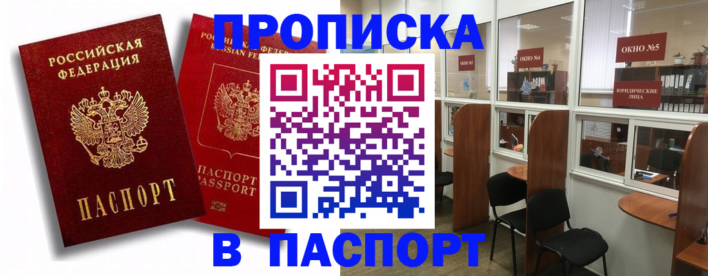 временная регистрация надежно в Ковдоре