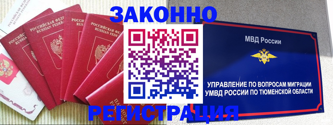 прописка в квартире в Ковдоре