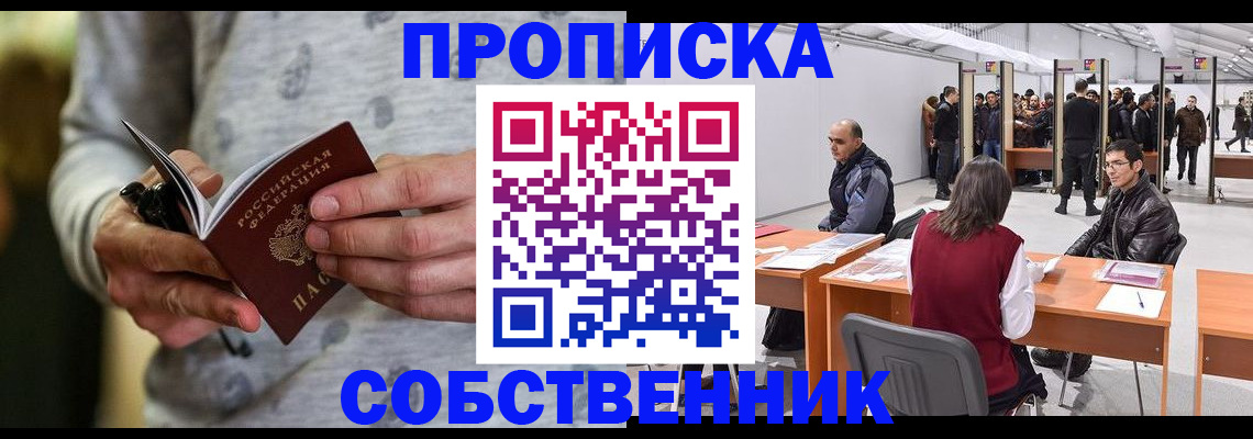 временная регистрация 2025 в Ковдоре