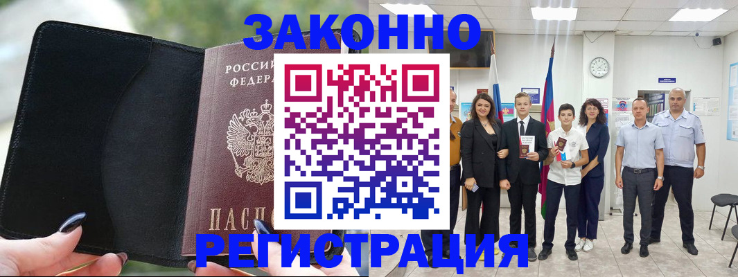 прописка ребенка в Ковдоре